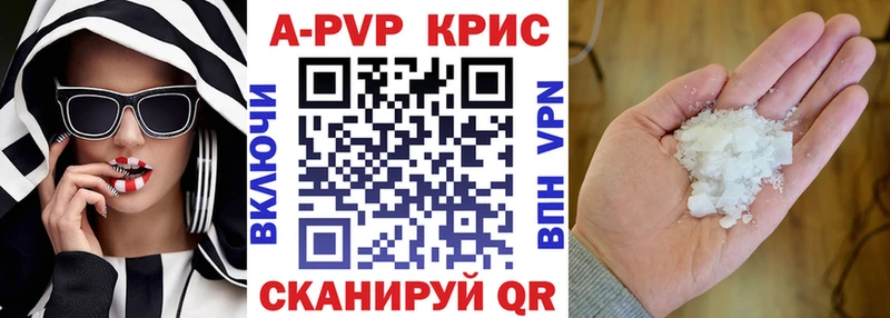 Альфа ПВП Соль  где найти наркотики  Вилюйск 