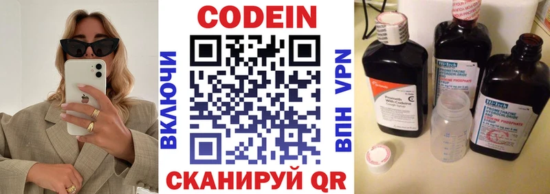 где продают   Вилюйск  kraken ТОР  Кодеиновый сироп Lean напиток Lean (лин) 