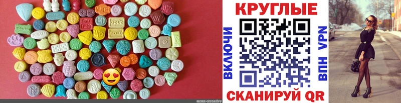 Ecstasy 280мг  Вилюйск 