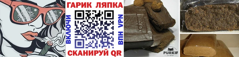 ГАШ ice o lator Вилюйск