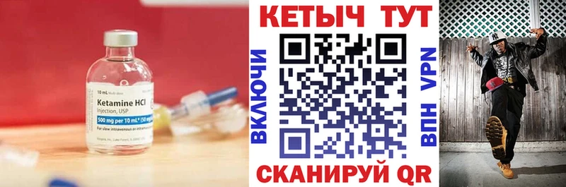 КЕТАМИН ketamine Вилюйск