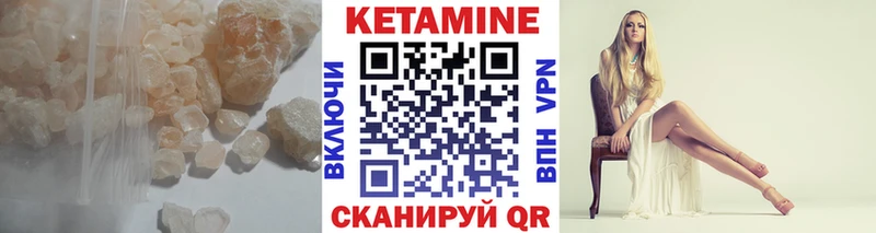 ОМГ ОМГ ONION Вилюйск Кетамин VHQ купить закладку