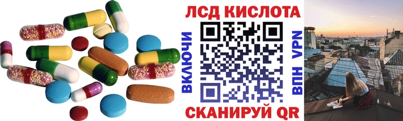 Лсд 25 экстази кислота  Вилюйск 