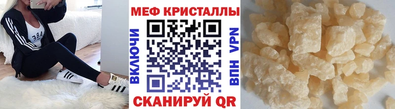 МЕФ 4 MMC  shop наркотические препараты  МЕГА как зайти  Вилюйск  дарнет шоп 