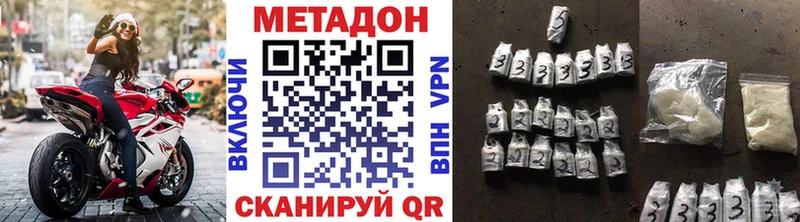 Метадон кристалл Вилюйск