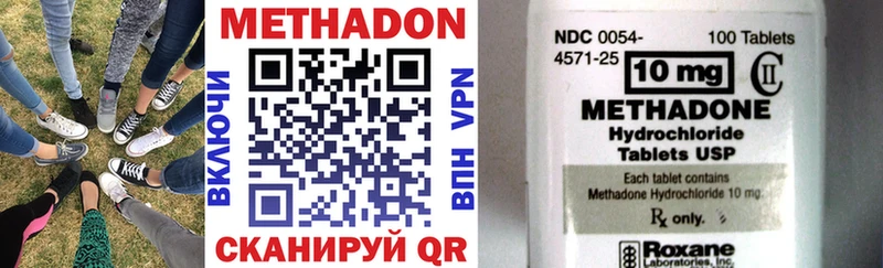 Метадон methadone  Вилюйск 